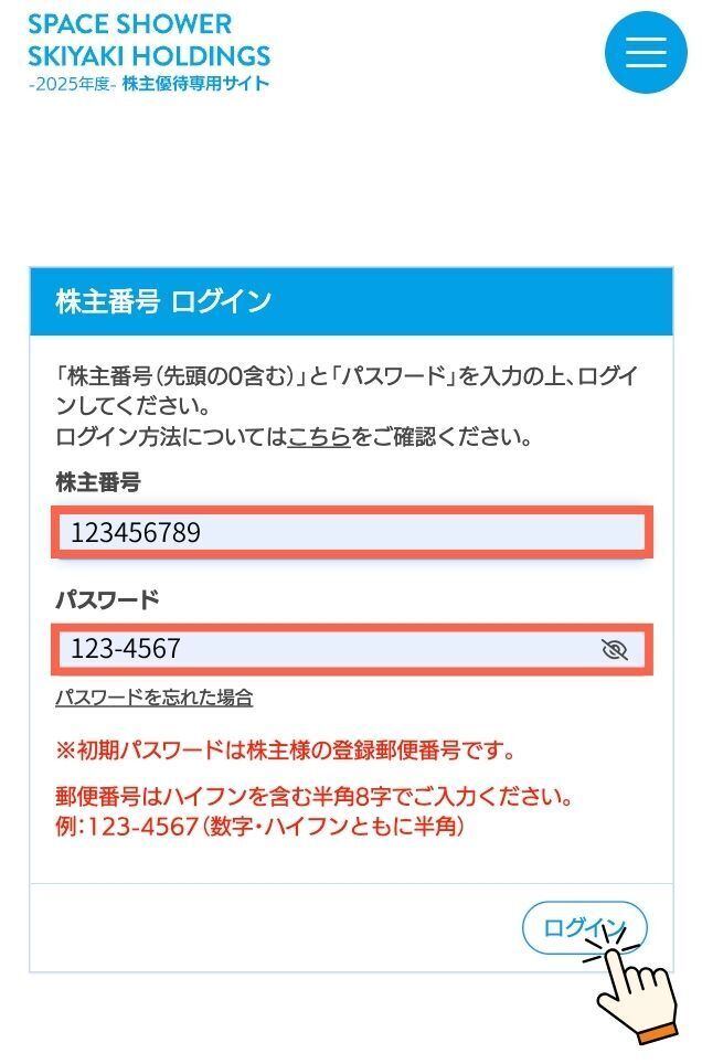 ログインページの画面イメージ