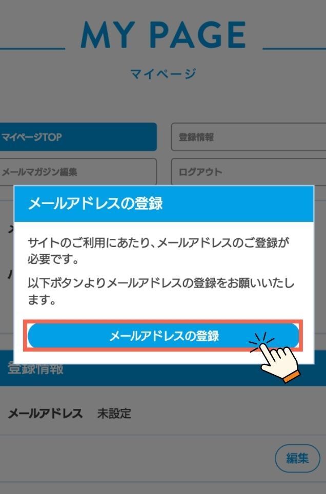ログインページの画面イメージ