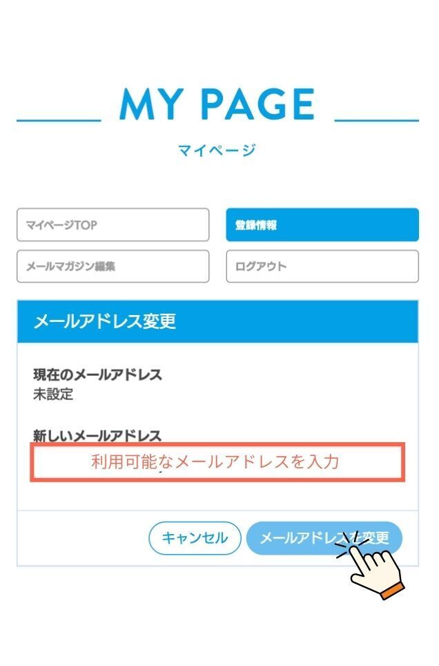 ログインページの画面イメージ