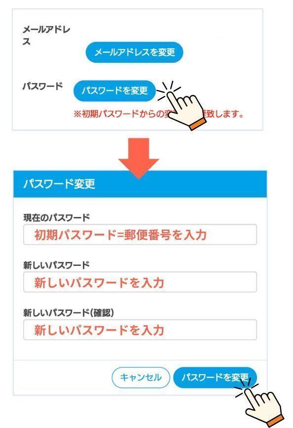 ログインページの画面イメージ